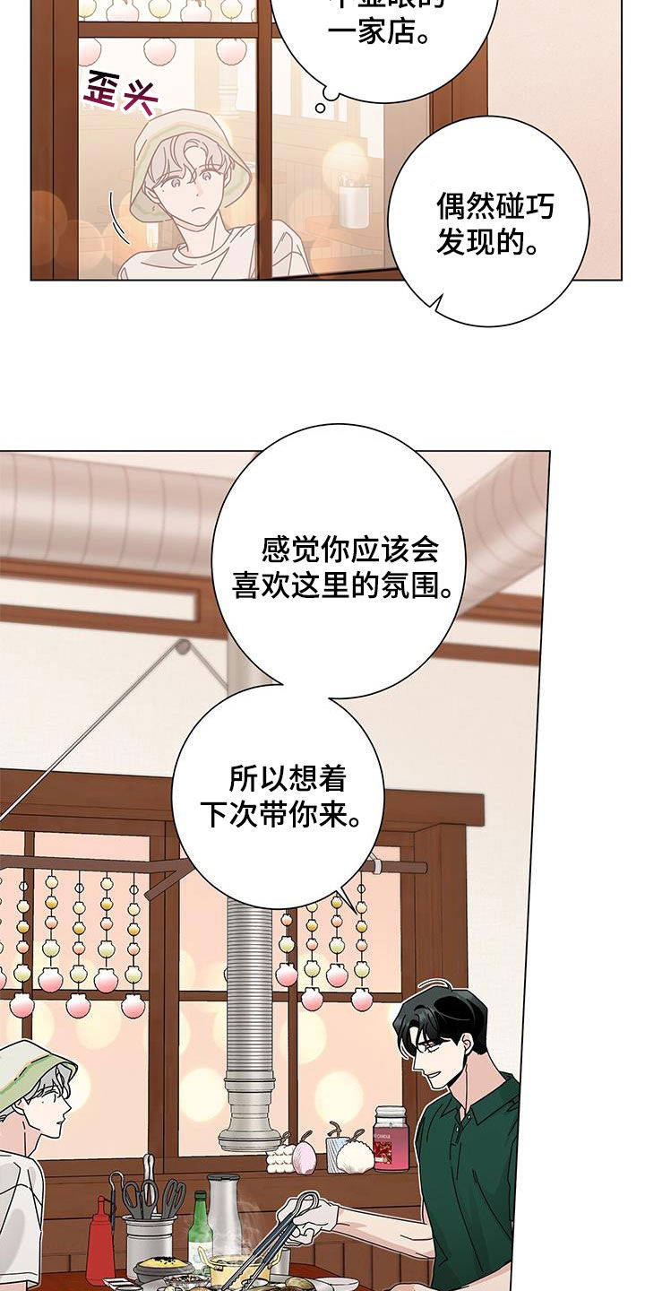 多和时运完结了吗漫画,第155话1图