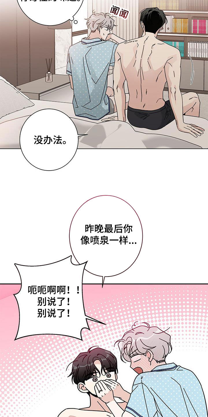 多和时运漫画,第154话1图