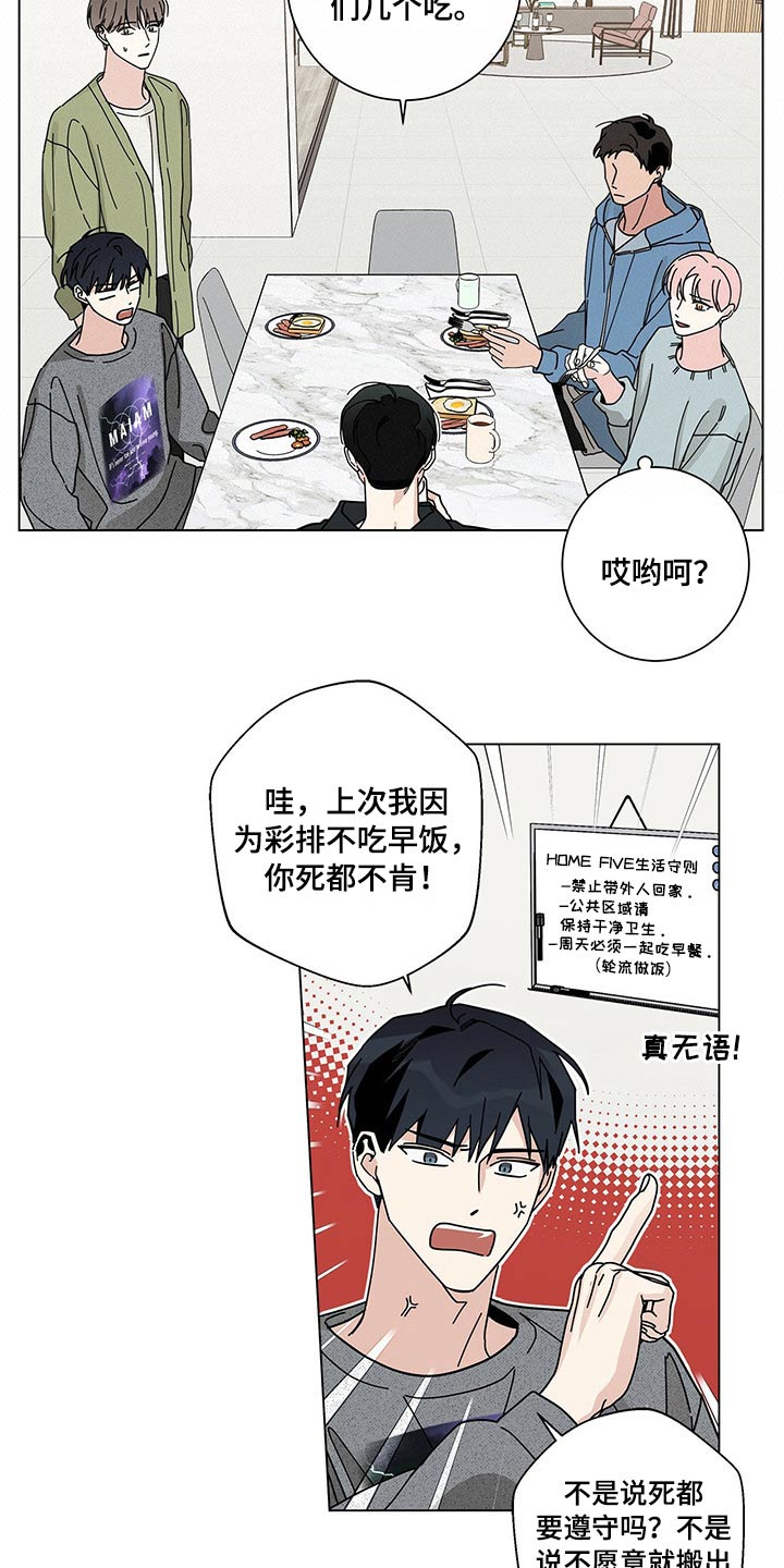 多和少用英语怎么说漫画,第41话2图