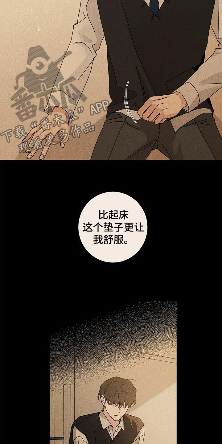 多和时运漫画,第59话2图