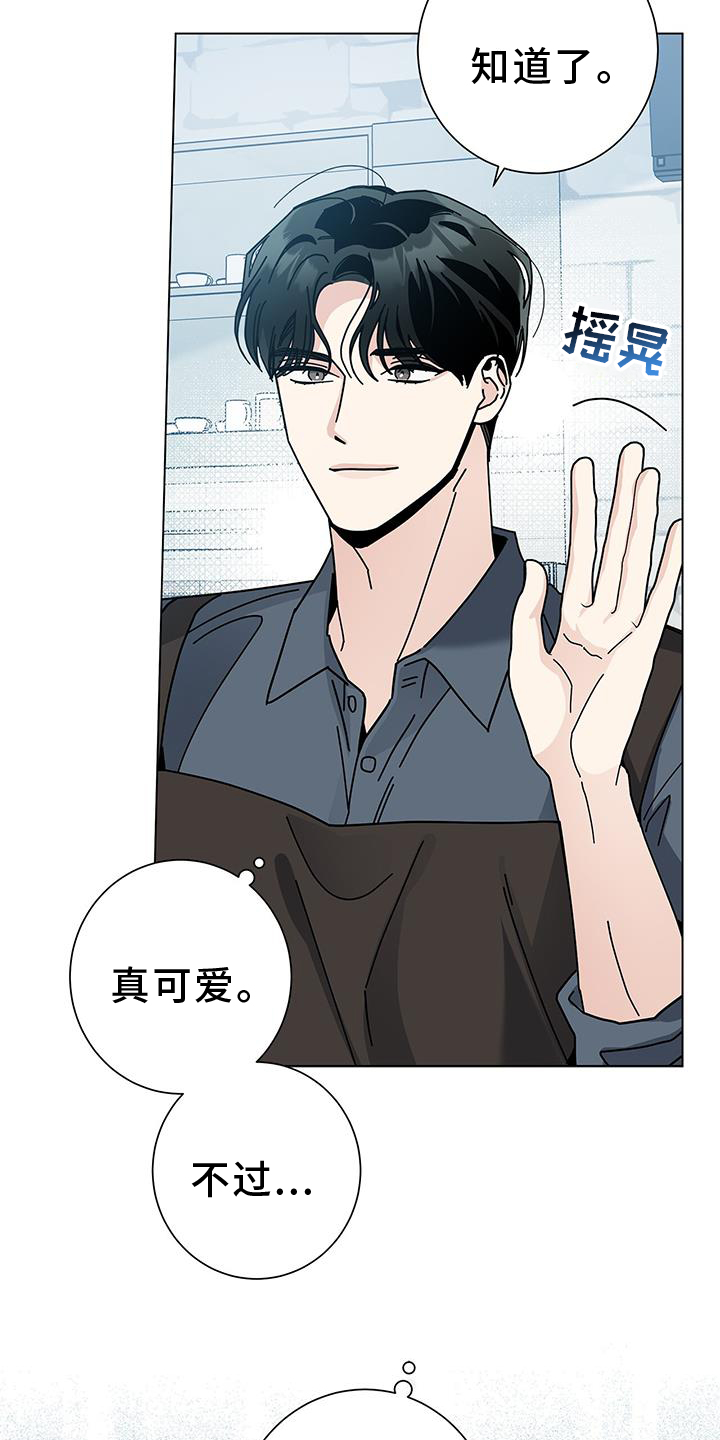 多和时运漫画,第120话1图