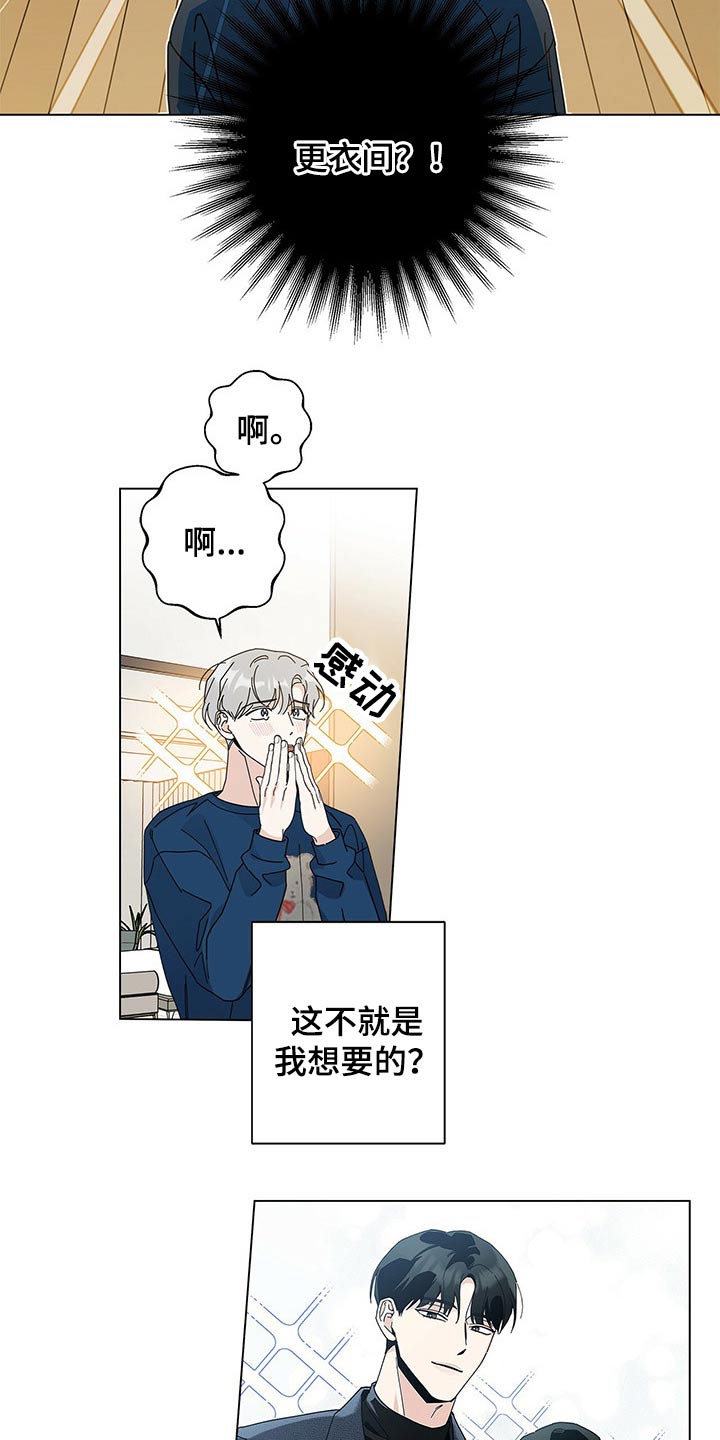 多和时运漫画,第38话1图
