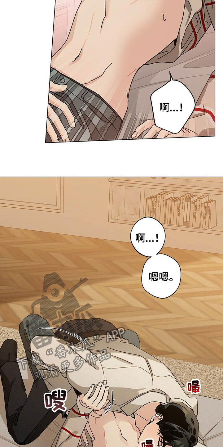 多和让自己舒服的人一起相处漫画,第61话2图