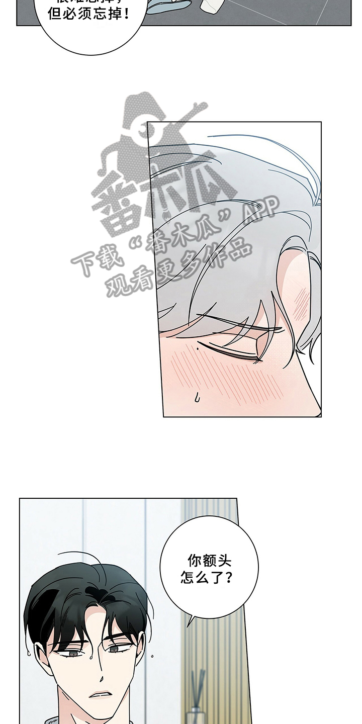 多和时运漫画,第13话2图