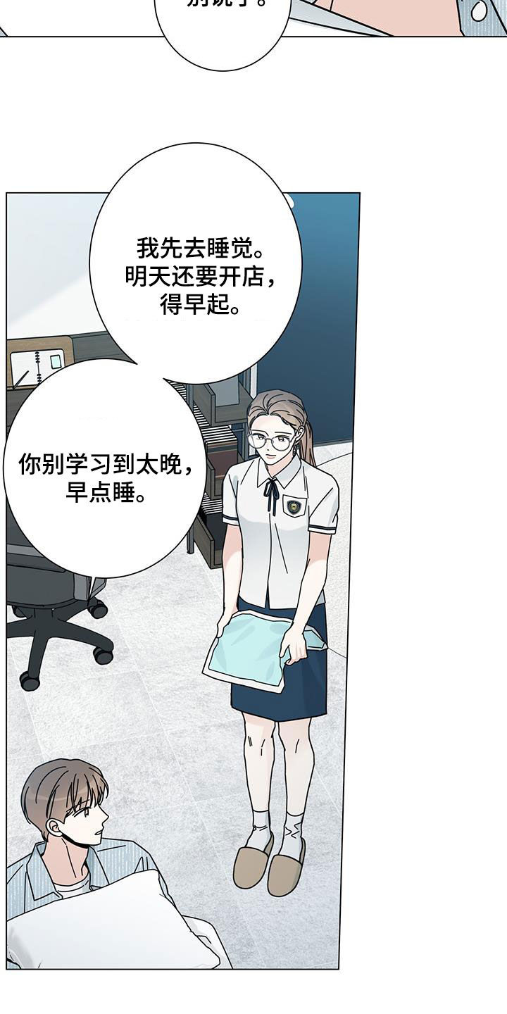 时运包括什么漫画,第169话2图