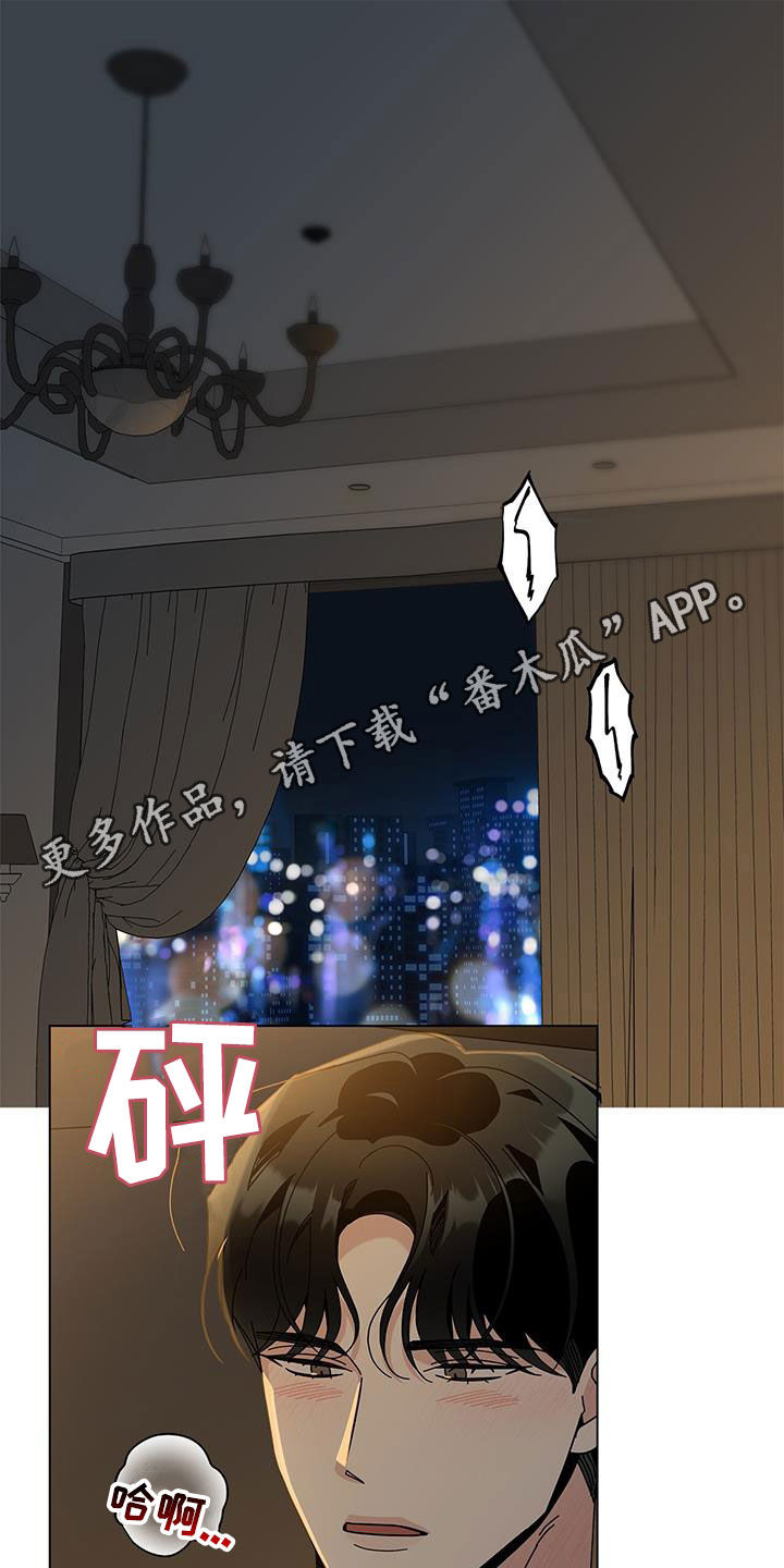 时运解析漫画,第132章：【第二季】礼物1图