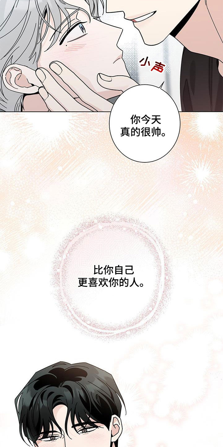 多和爹娘说说话原唱dj漫画,第157话1图