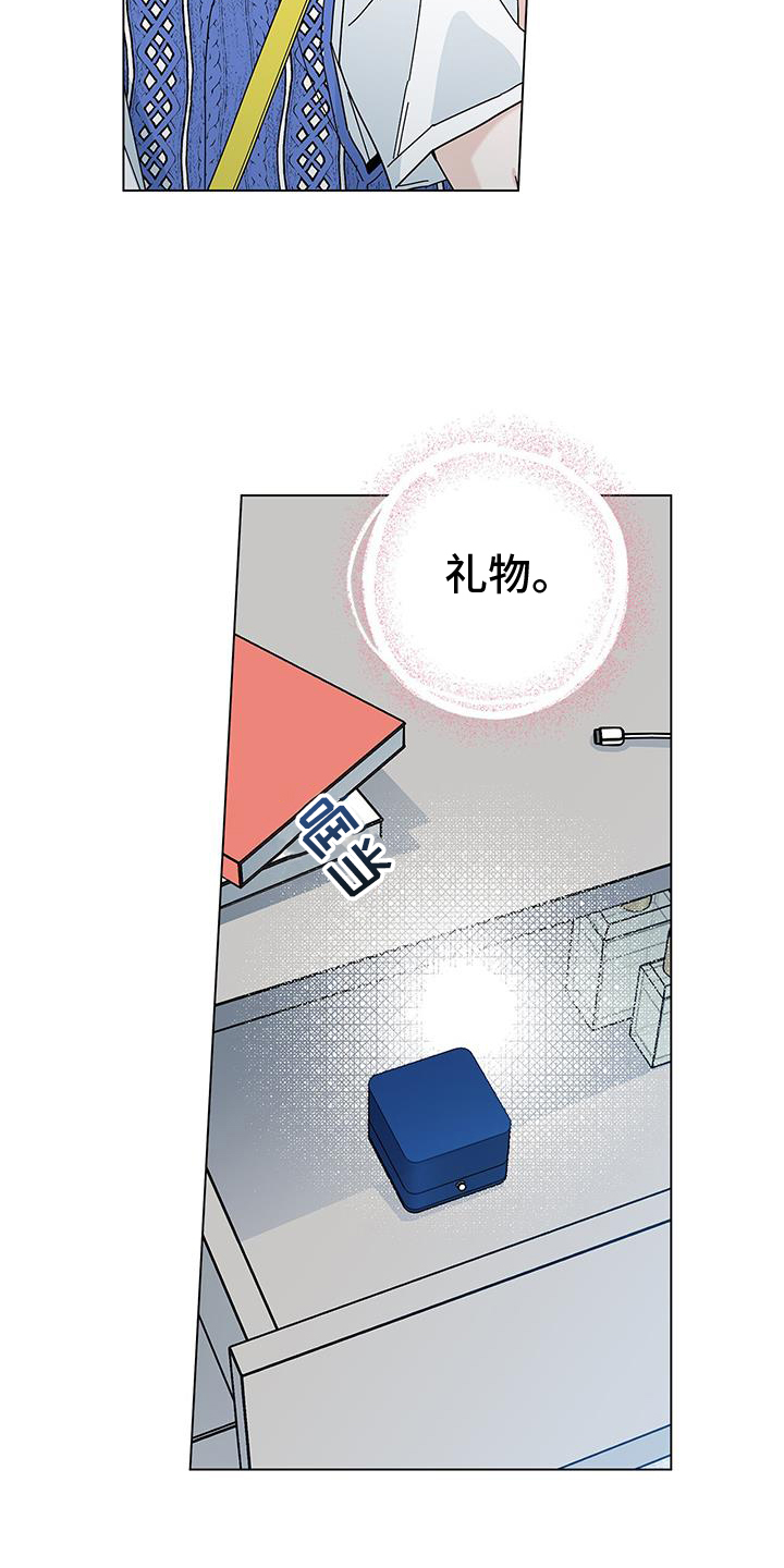 多和时运漫漫画,第128章：【第二季】抓娃娃1图