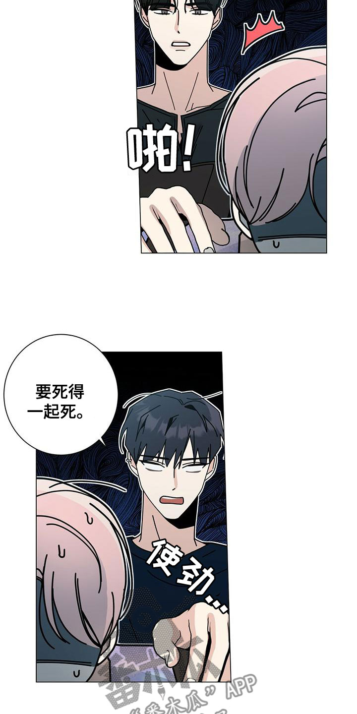 时运口诀漫画,第83话1图