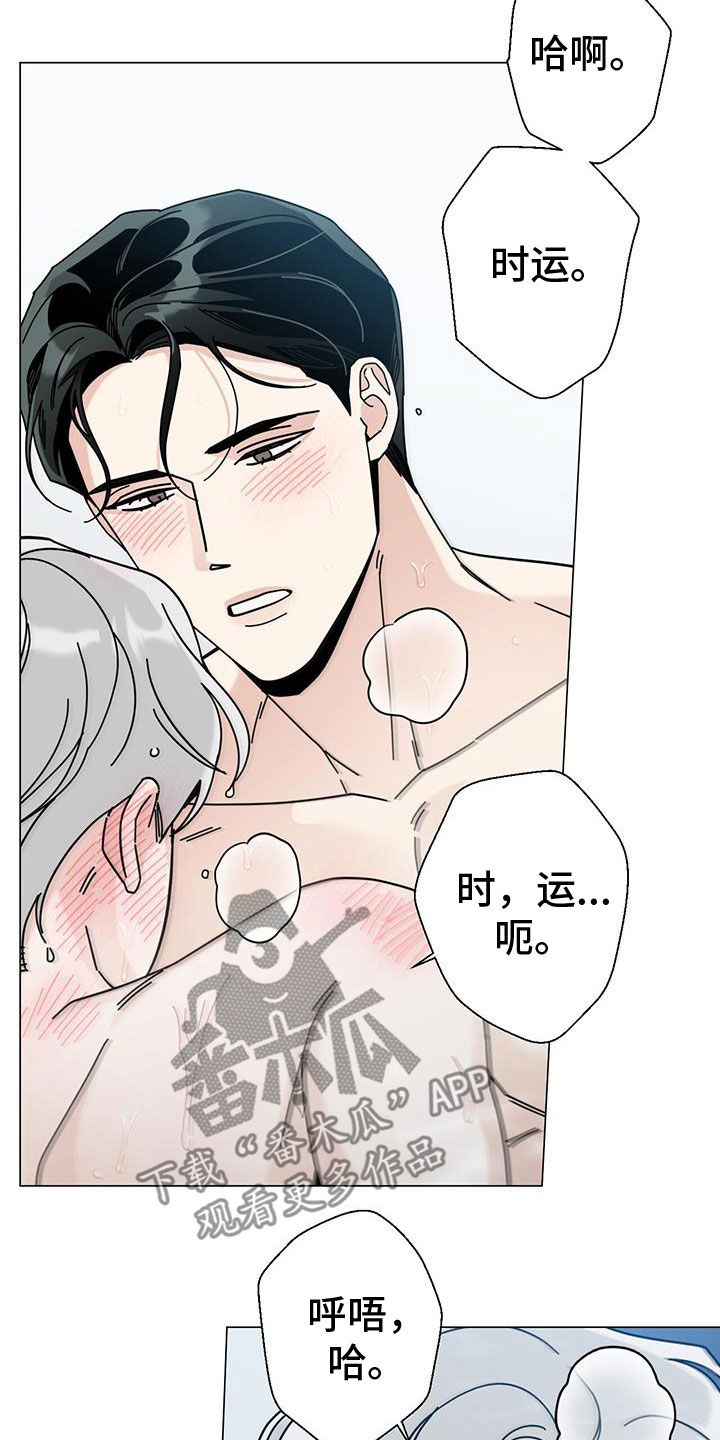 多和时运完结了吗漫画,第164话1图