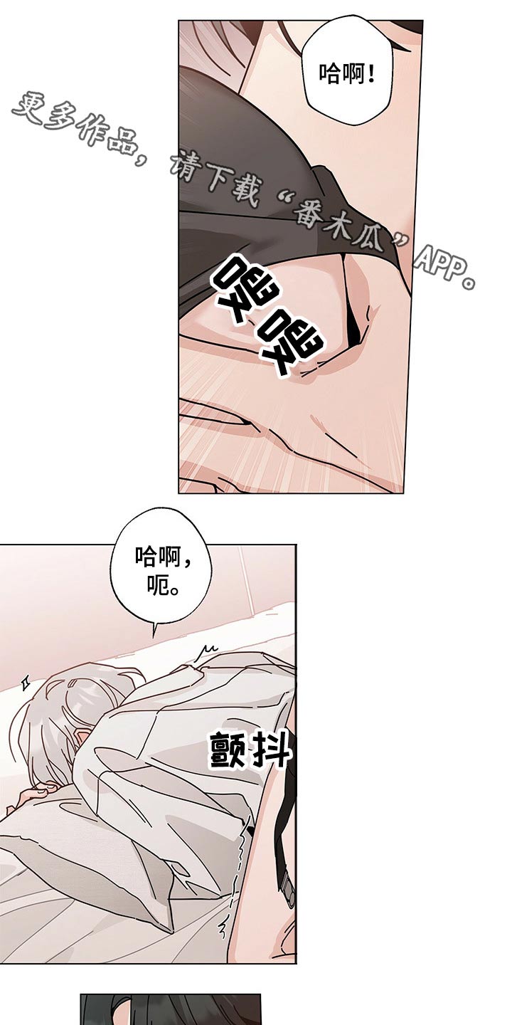 多和爹娘说说话男声版漫画,第40话1图