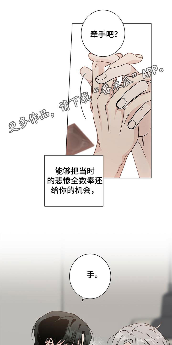 时运变迁漫画,第48话1图