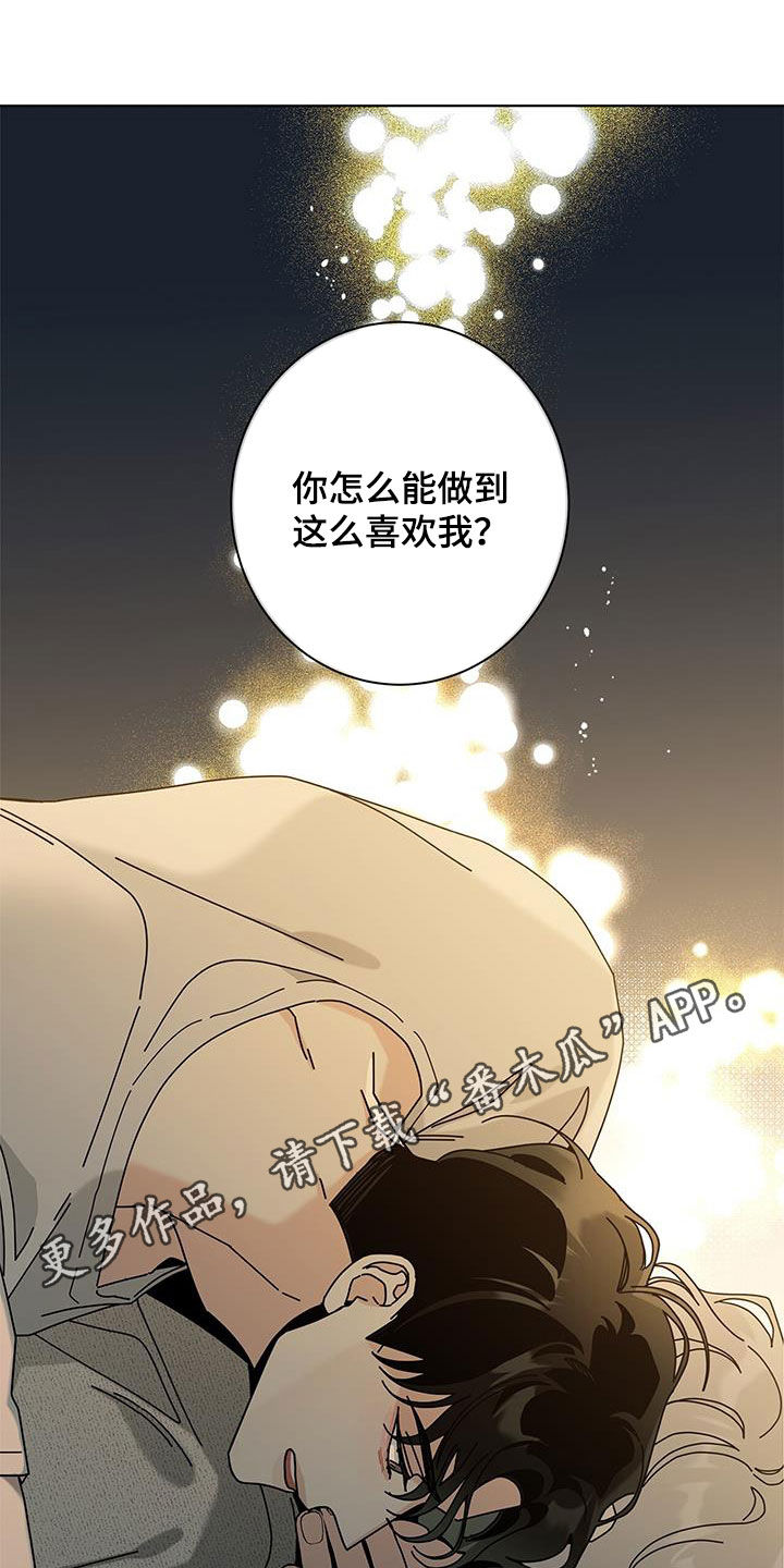 多和爸妈说说话原唱漫画,第147话1图