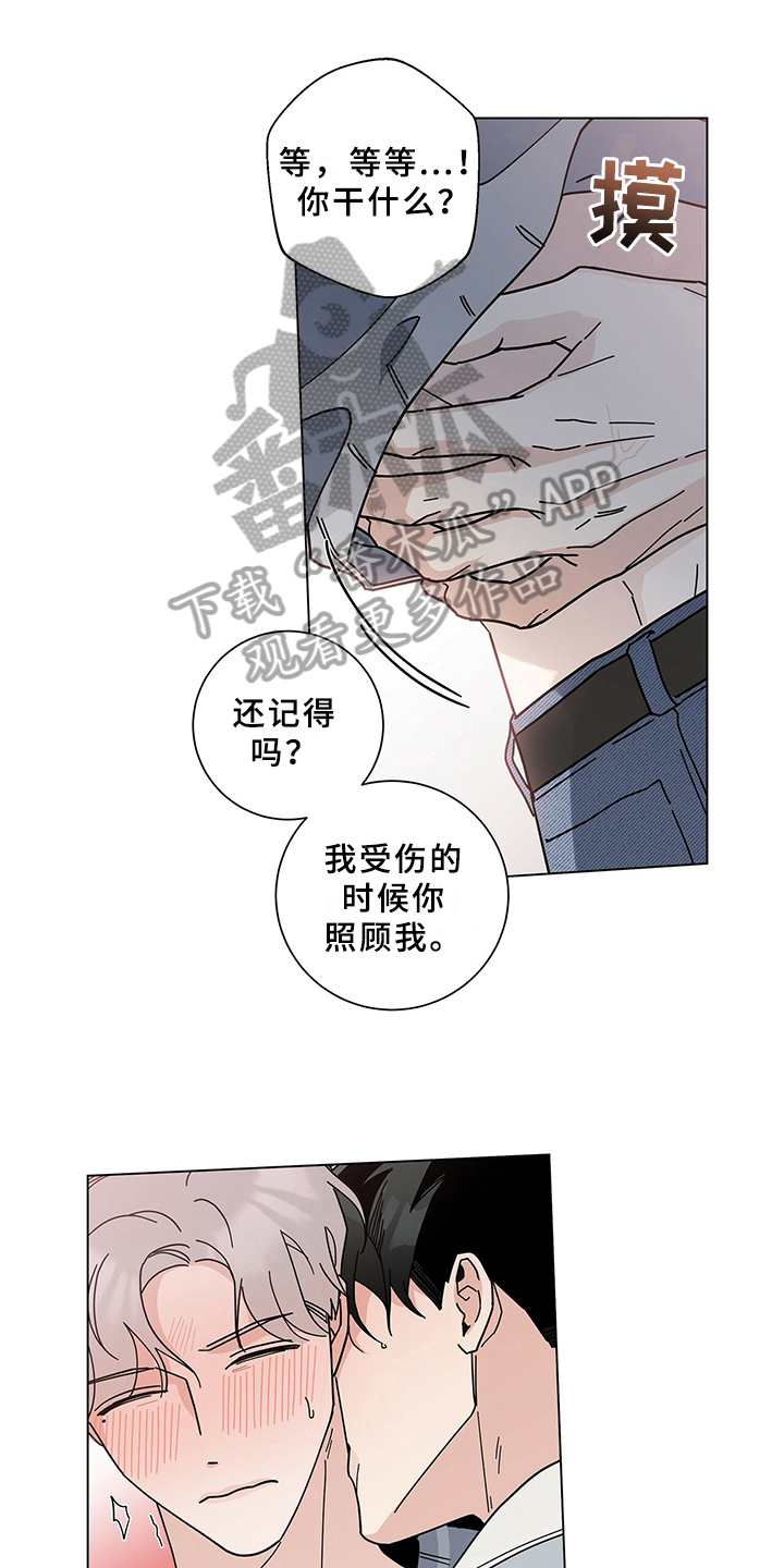 多和爹娘说说话原唱dj漫画,第15话1图