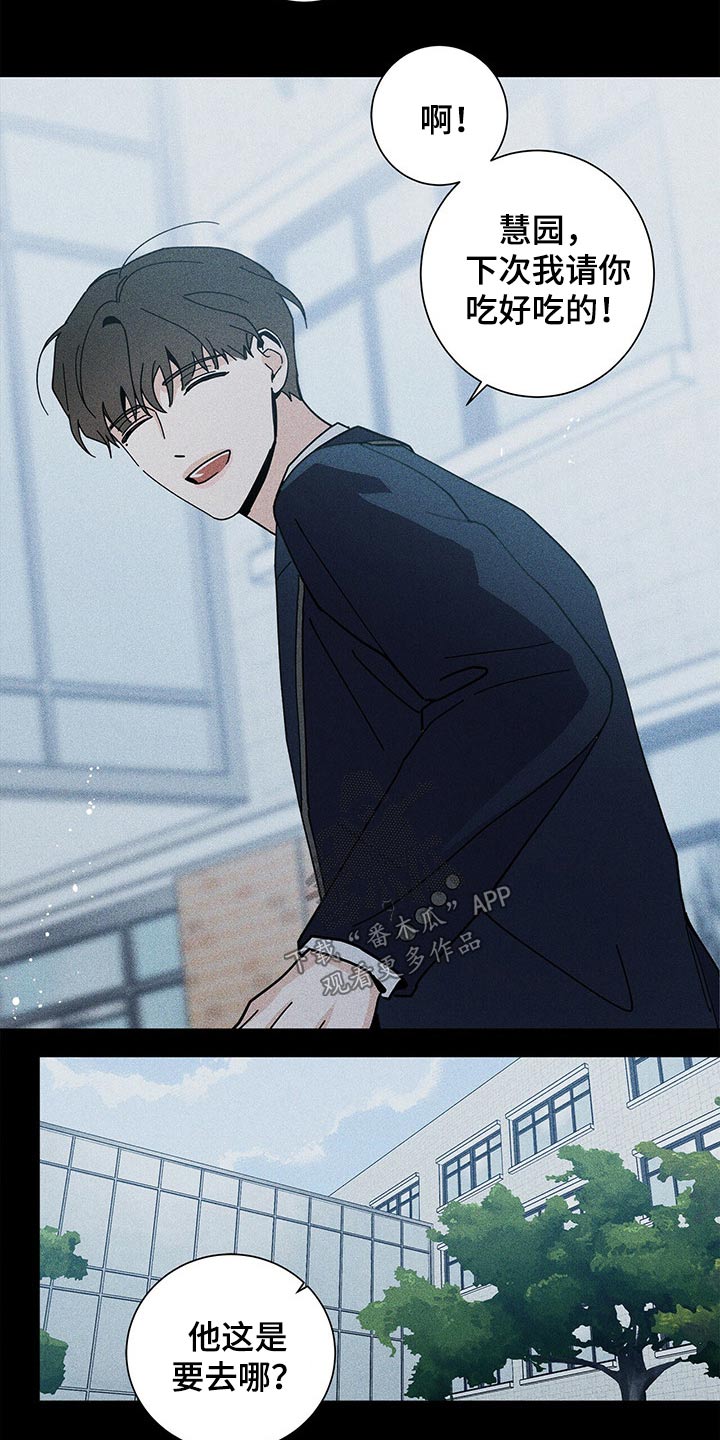 多和时运漫画,第44话1图