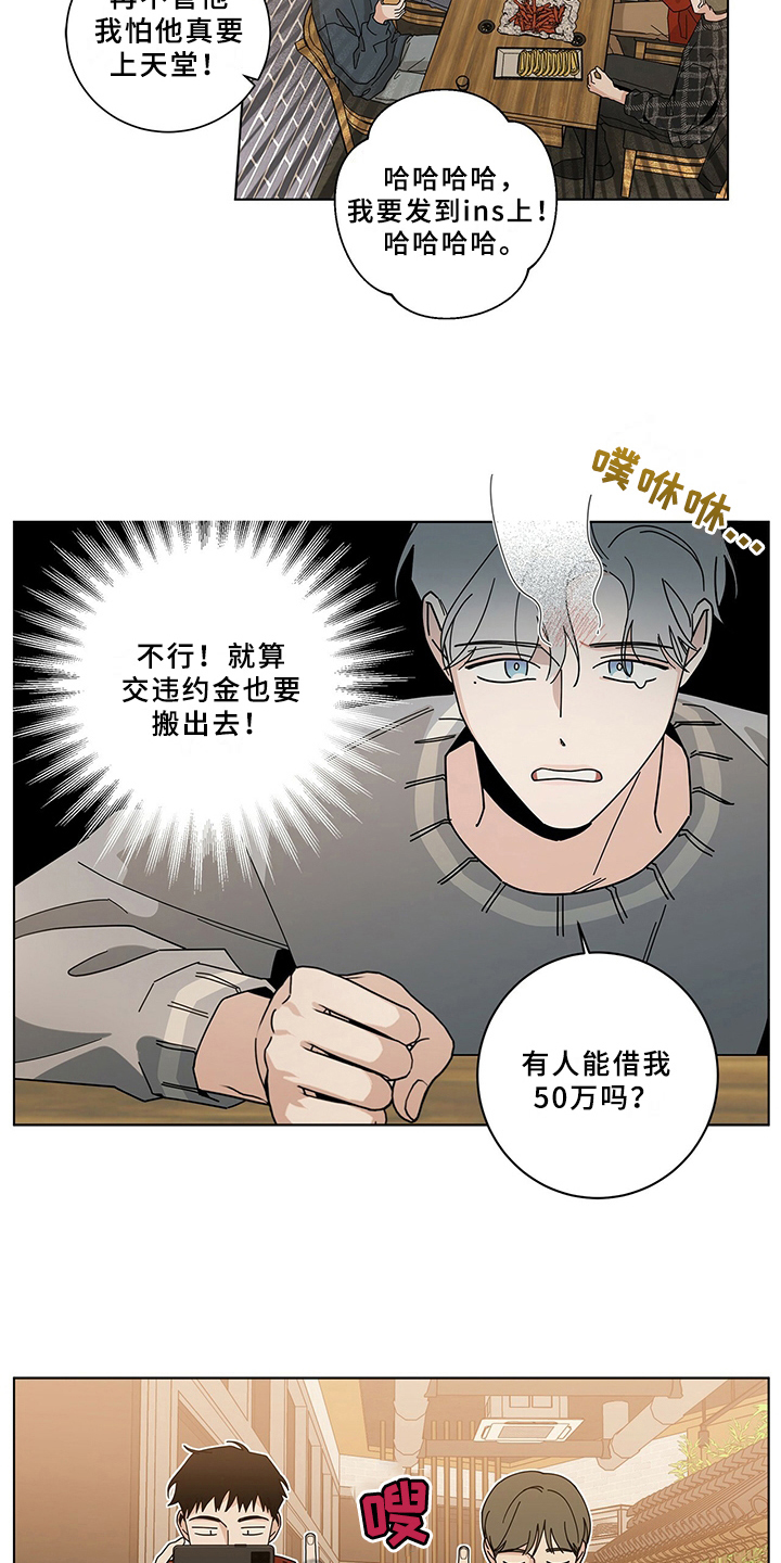 时运有多重要漫画,第11话2图