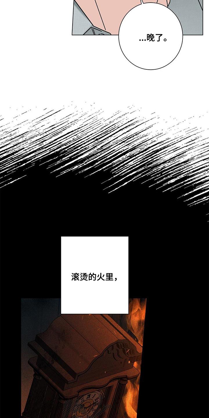 多和时运漫画,第126话1图