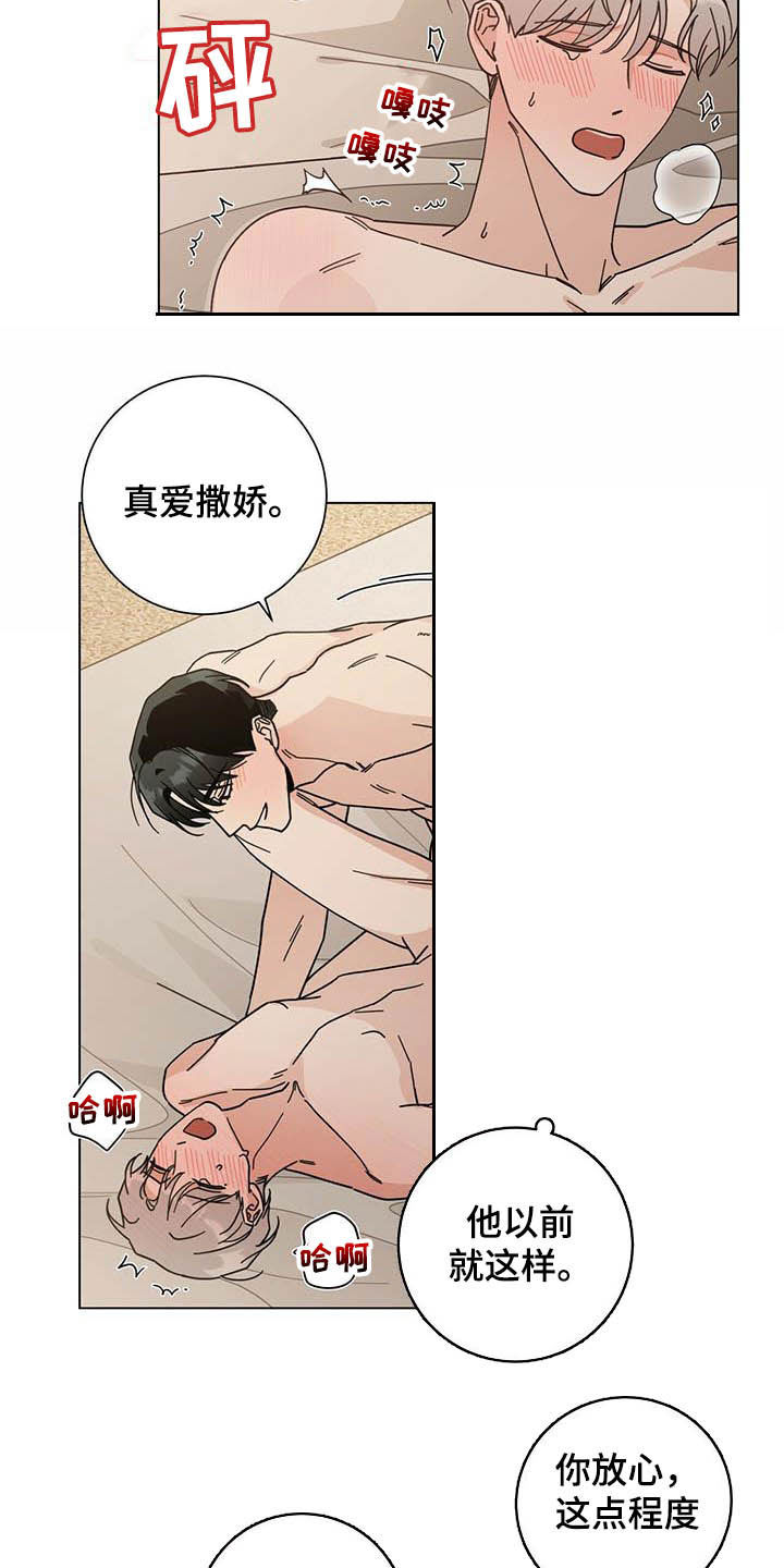 多和时运漫画,第34话2图