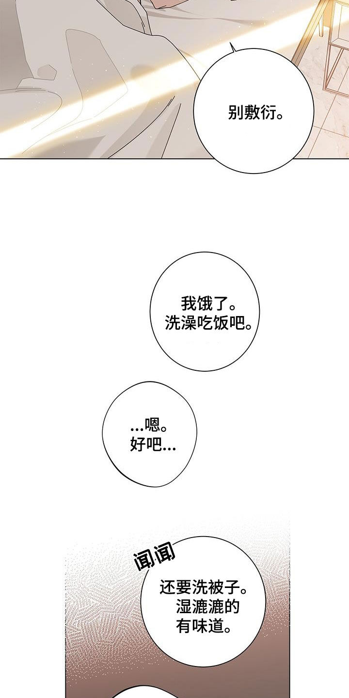 多和时运漫画,第154话2图