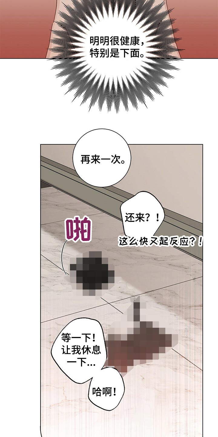 时运变迁漫画,第43话2图