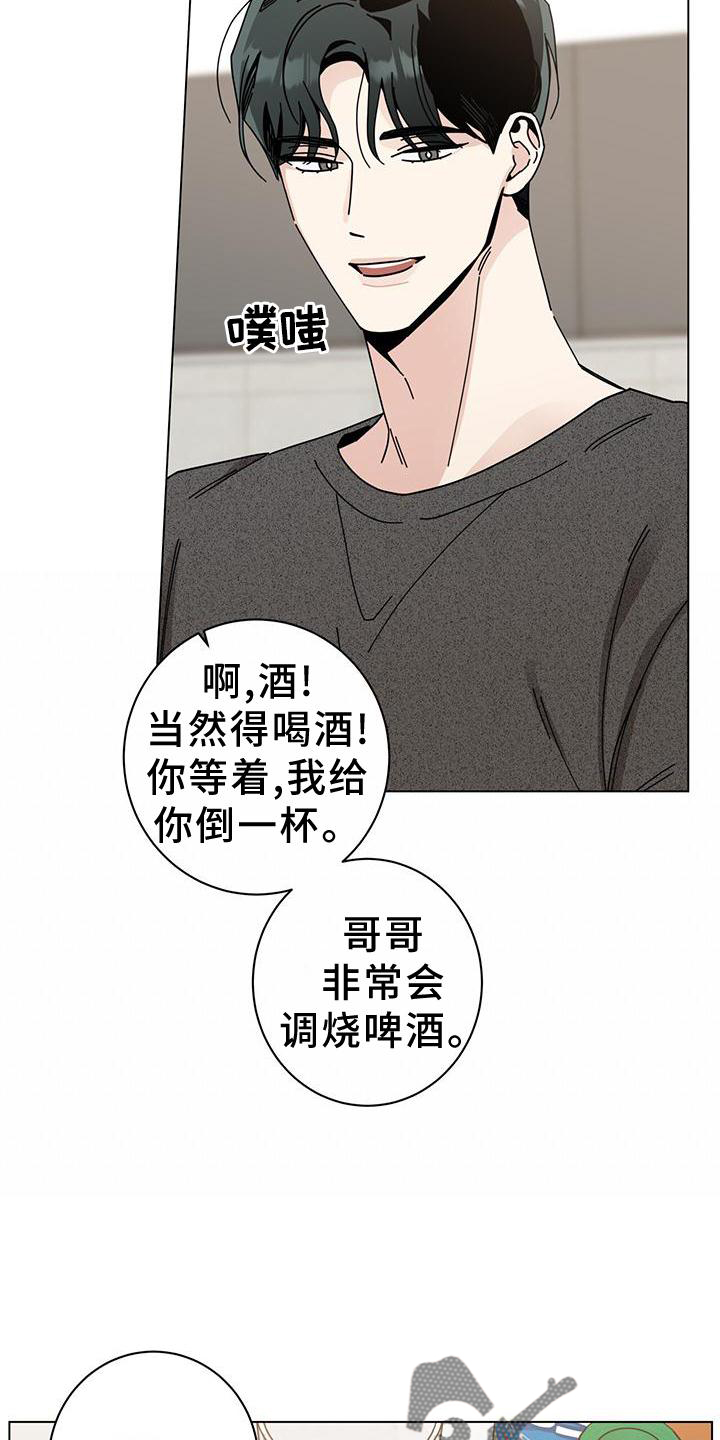 多和时运漫画漫画,第90话2图