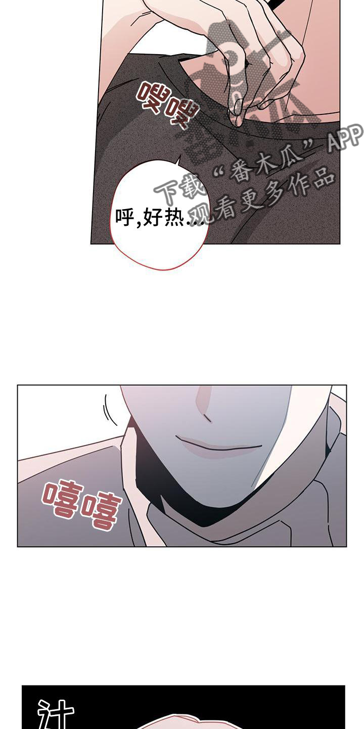 多和时运奇漫屋漫画,第91话2图