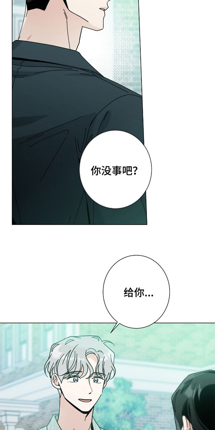 多和时运漫画漫画,第176话2图