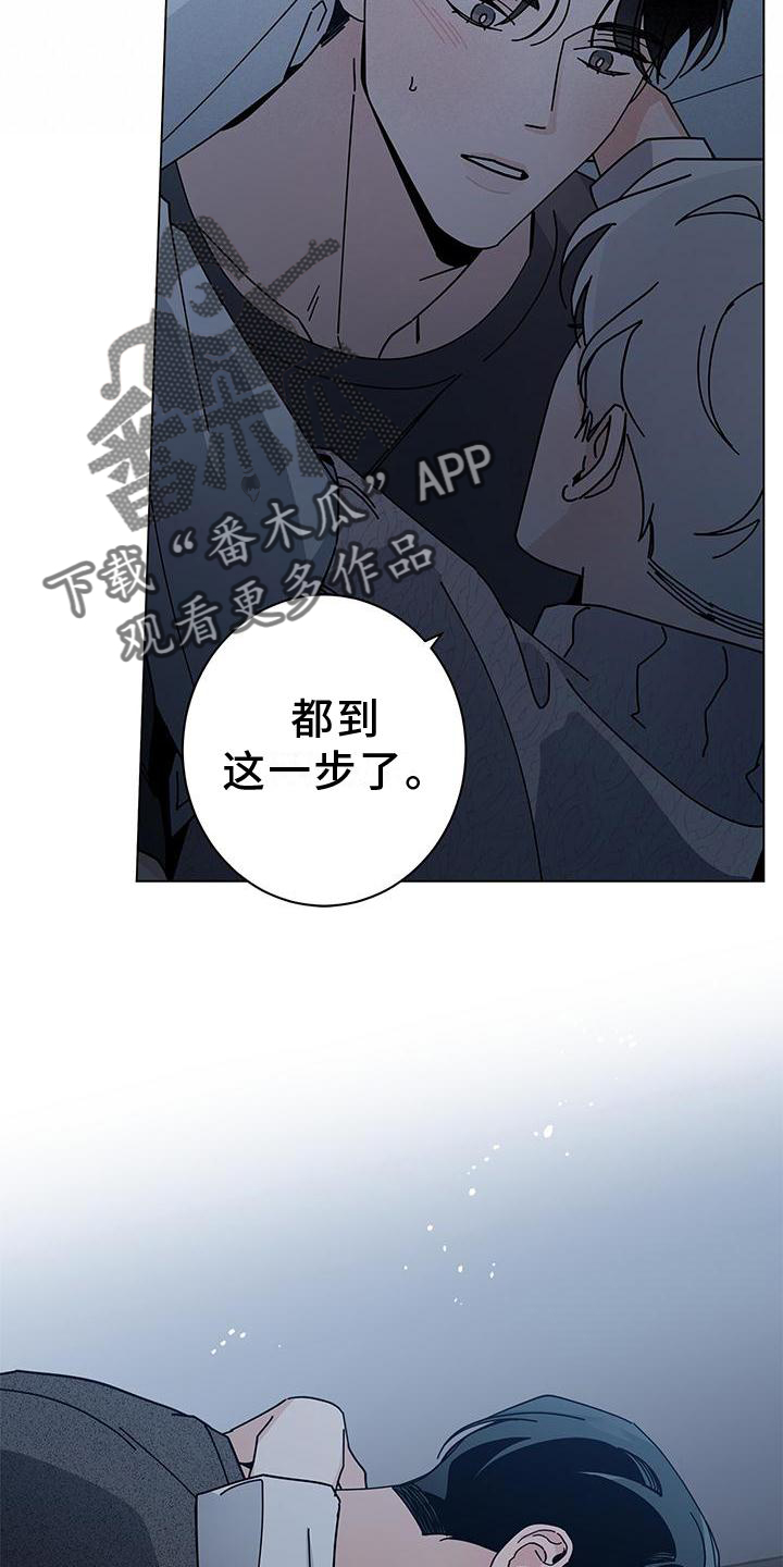 多禾试验设备漫画,第92话2图