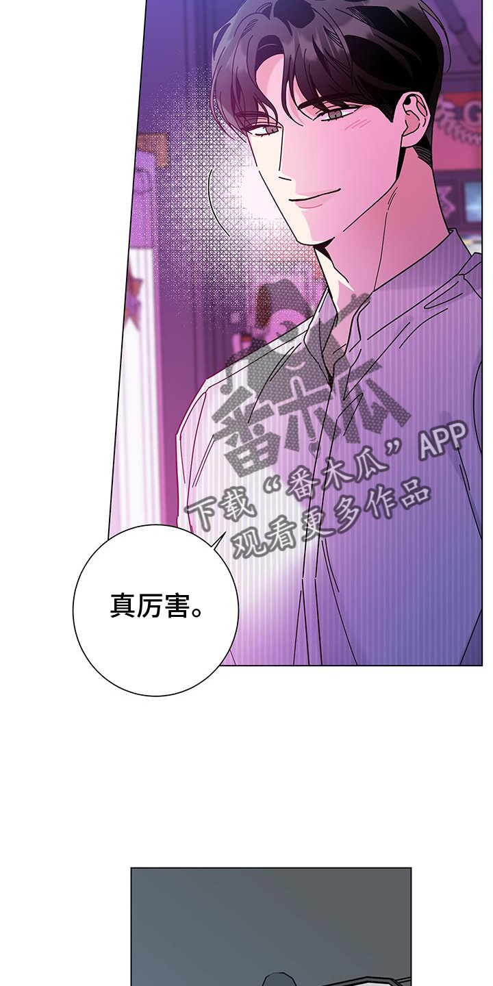 多和时运完结了吗漫画,第129话2图