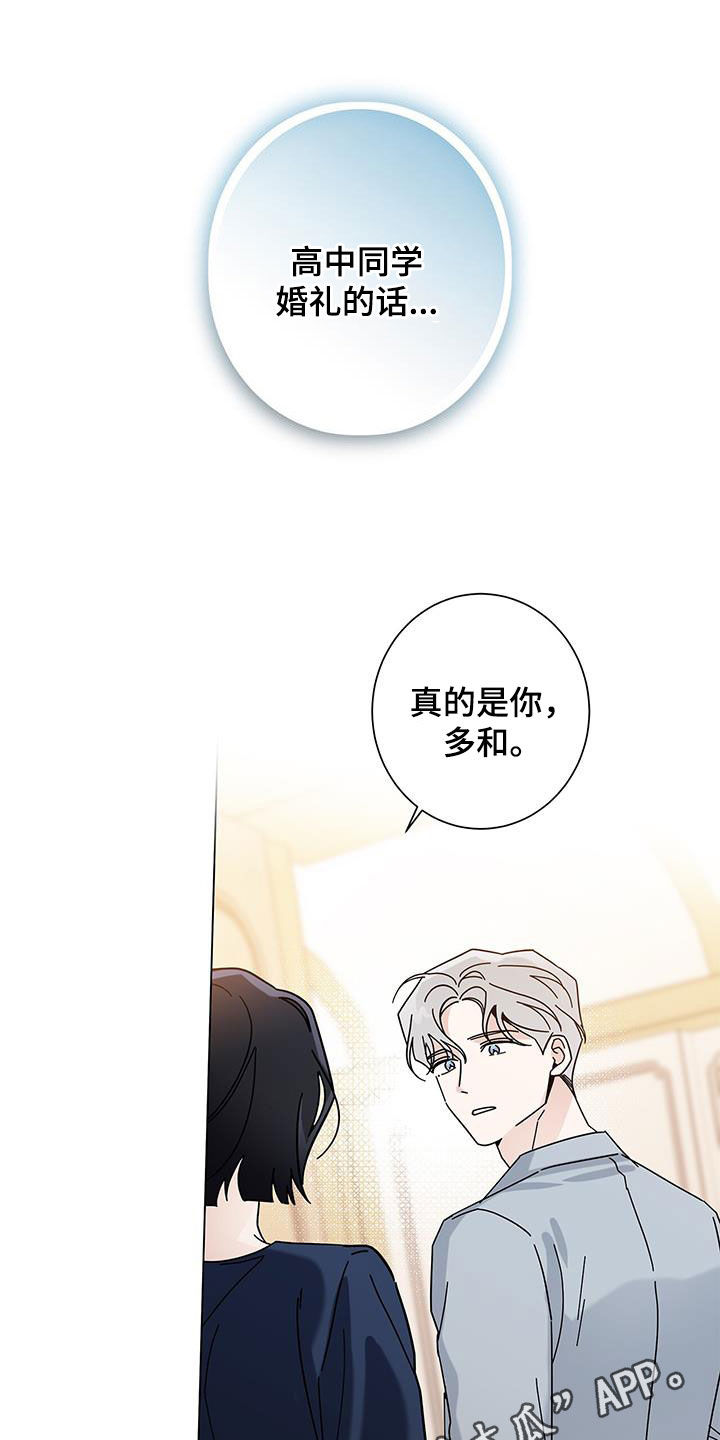 多和爹娘说说话简谱歌谱漫画,第158话1图