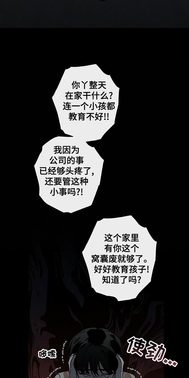 多和空什么意思漫画,第86话2图