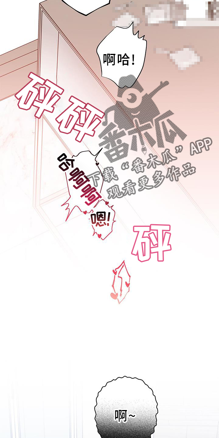 多和时运漫漫画,第119话2图