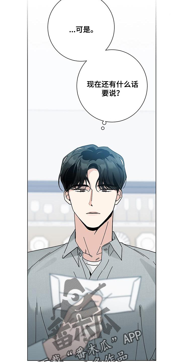 多和时运漫画,第126话2图