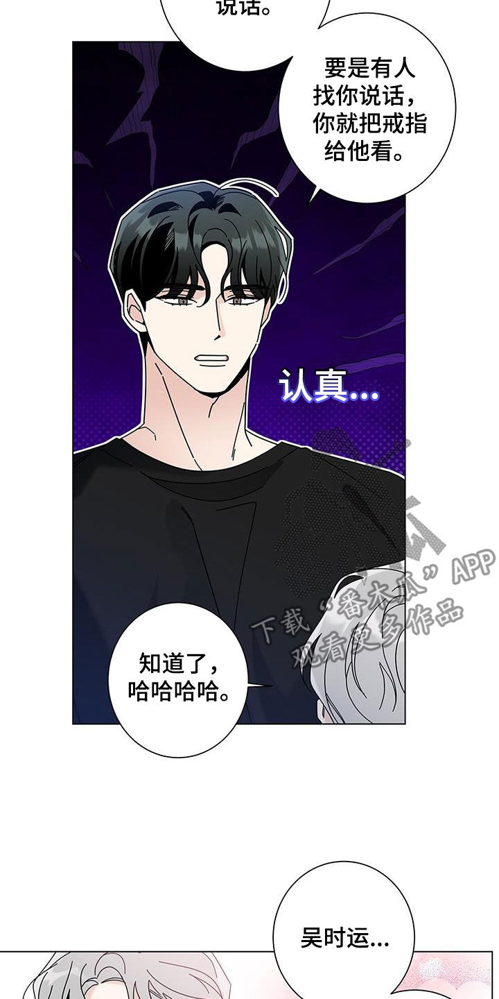 多和爹娘说说话原唱dj漫画,第157话2图