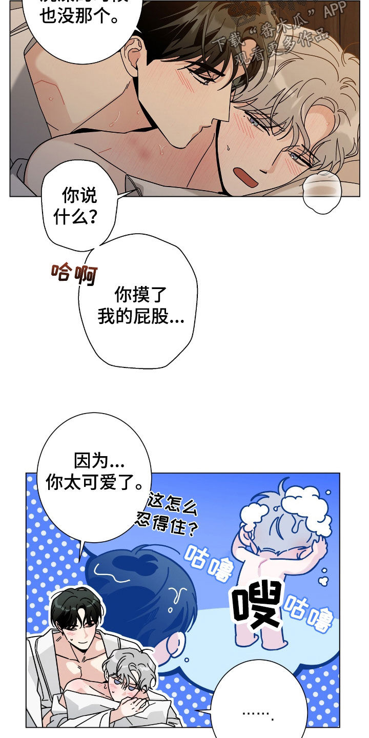 多和时运漫画漫画,第181话2图