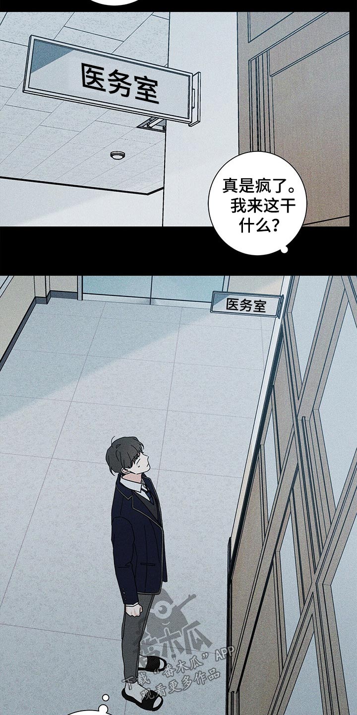 多和时运漫画,第44话2图