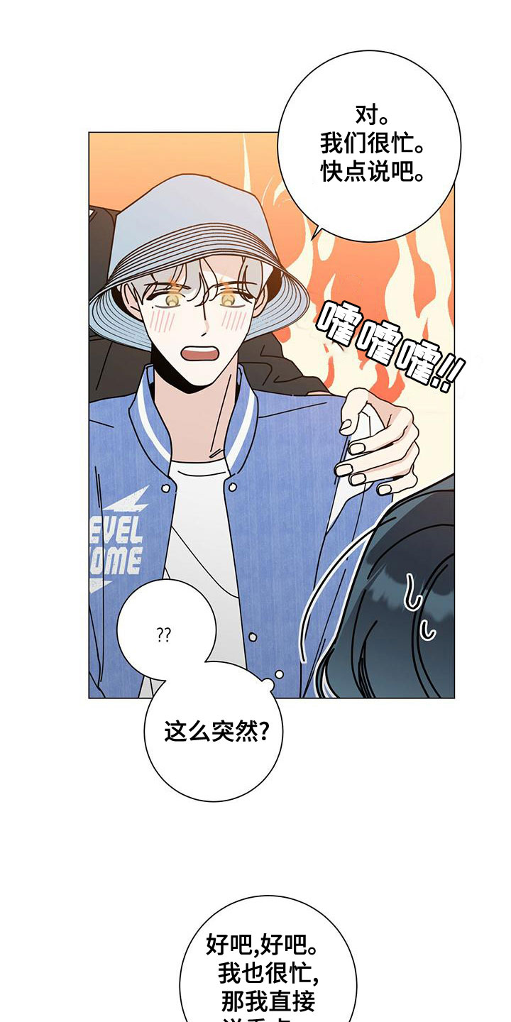 时运有什么用漫画,第84话1图