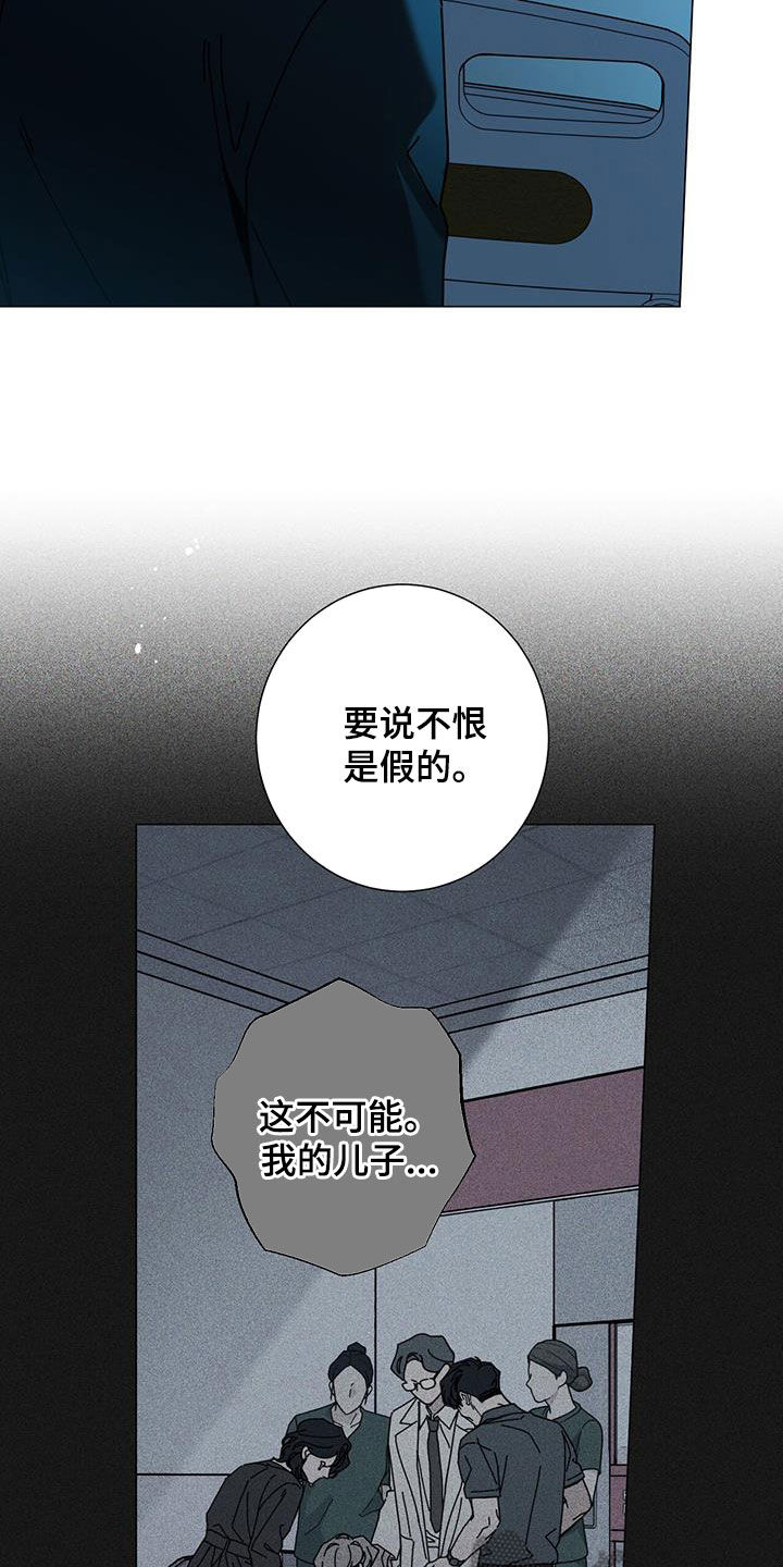 时运有多重要漫画,第145话2图