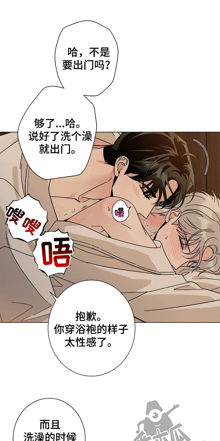 多和时运漫画漫画,第181话1图