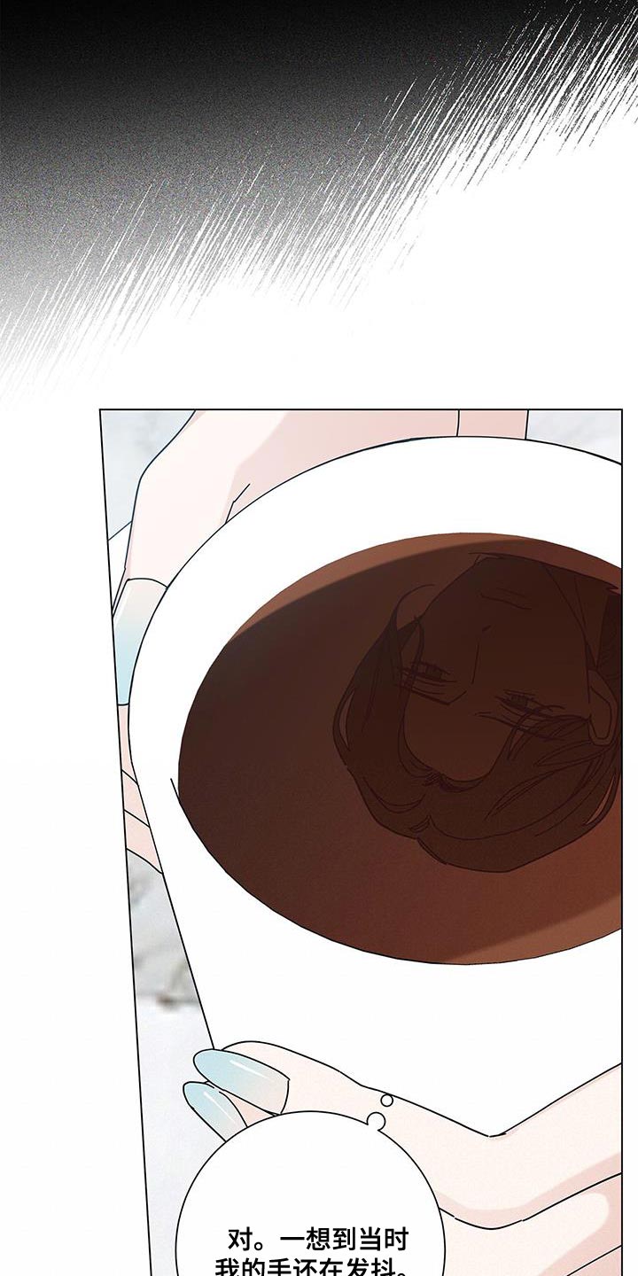 多和时运漫画,第126话2图