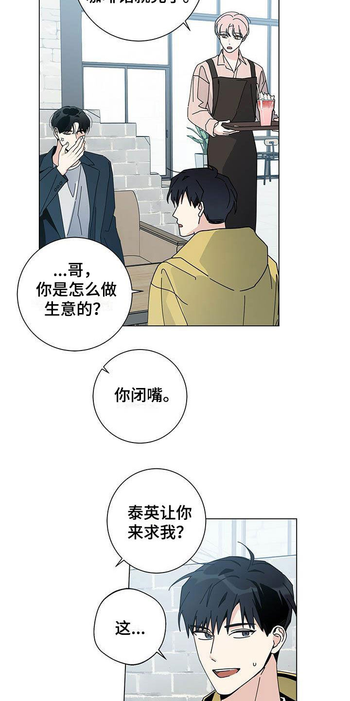 多和爹娘说说话原唱dj漫画,第53话1图