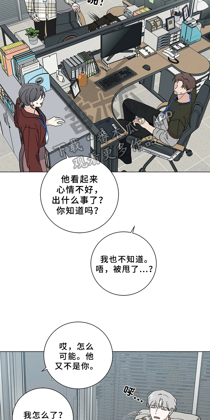 多和空什么意思漫画,第27话2图