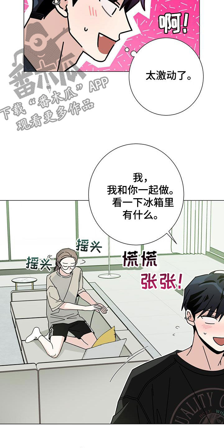 多和空什么意思漫画,第172话2图