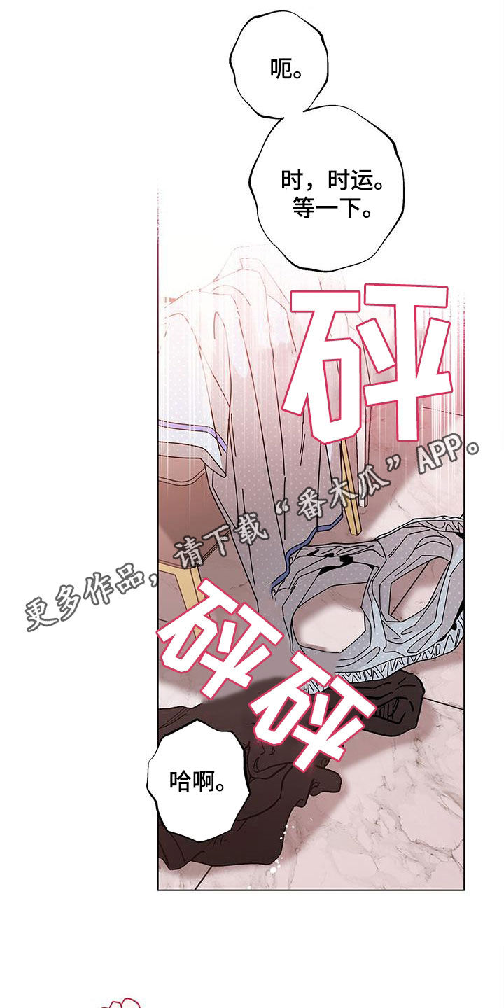 多和爸妈说说话原唱漫画,第152话1图