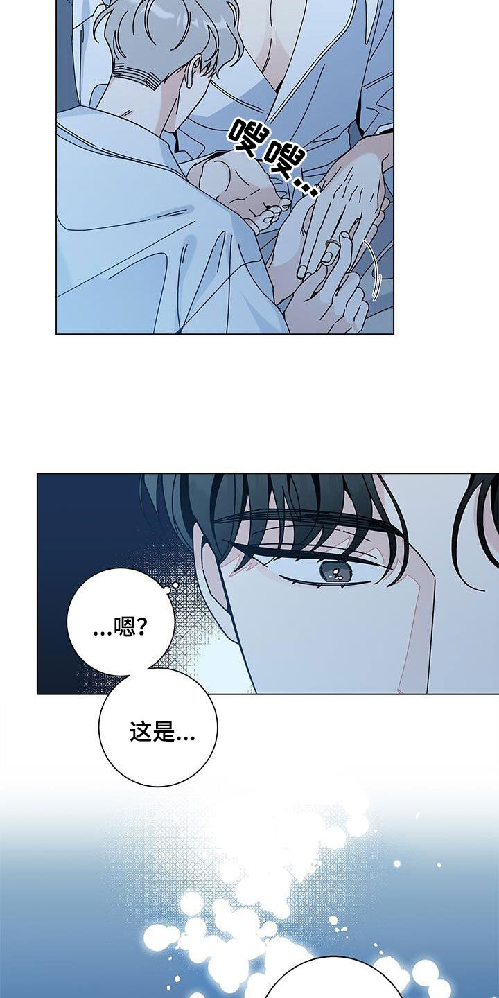 时运有什么用漫画,第133话2图