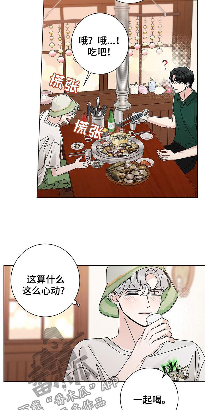 多和时运完结了吗漫画,第155话2图