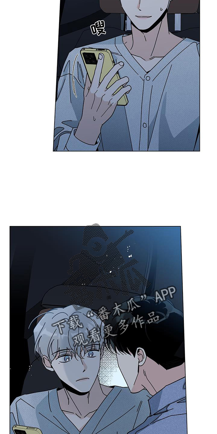 多和时运漫画,第114话2图