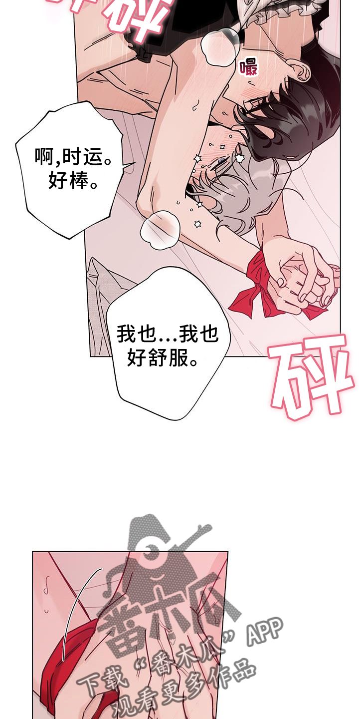 时运解析漫画,第117话2图