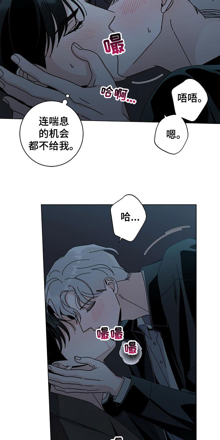 时运解析漫画,第71话2图