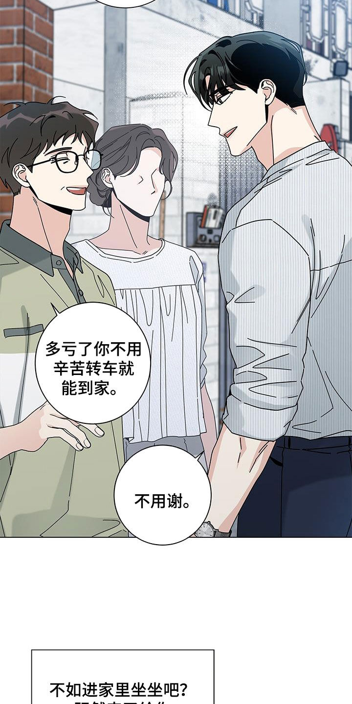 多禾试验设备漫画,第136话2图